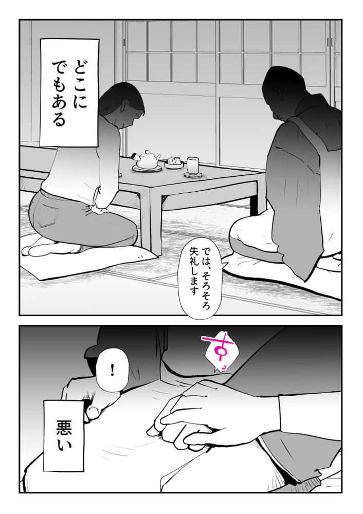うちの母さんが何考えてるか全然わかんない【kazum】 hitomi無料エロ漫画（同人誌）サンプル画像009