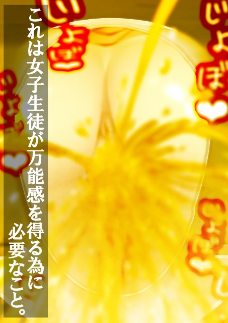 洋式トイレの中で…。 〜え？ 3学期だけで聖水調教完了？！〜【M小説同盟】 hitomi無料エロ漫画（同人誌）サンプル画像033