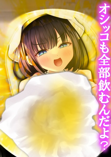 洋式トイレの中で…。 〜え？ 3学期だけで聖水調教完了？！〜【M小説同盟】 hitomi無料エロ漫画（同人誌）サンプル画像042