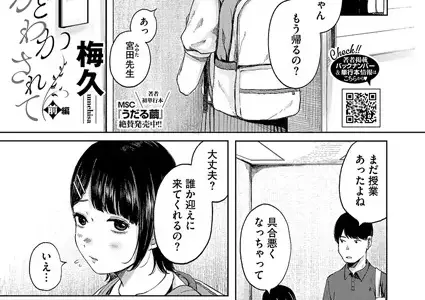 陰にかどわかされて 前編