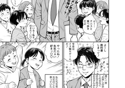 洗脳教室 第一話「特別授業」