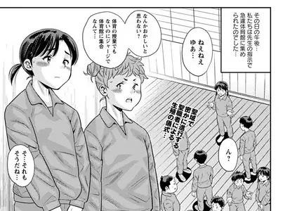 洗脳教室 第二話「衝撃」