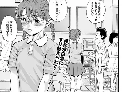 洗脳教室 第三話「涙のお別れ会」