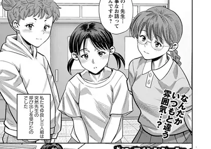洗脳教室 最終話「卒業」