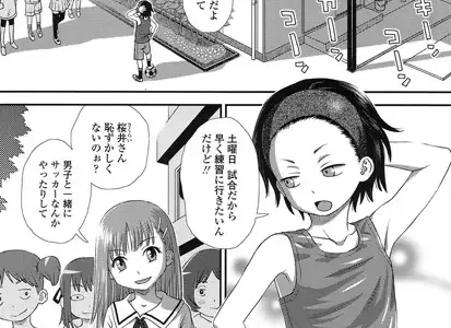 ともだちの輪