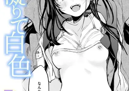 露凝りて白色