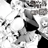 これから僕をお世話する事になった管理人さんに食べられちゃったおはなし