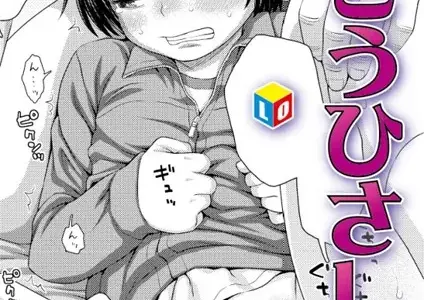 せんせいのお気に入り