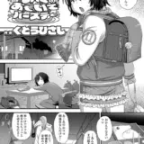 堕ちゆく清楚の果て【みきこまち】