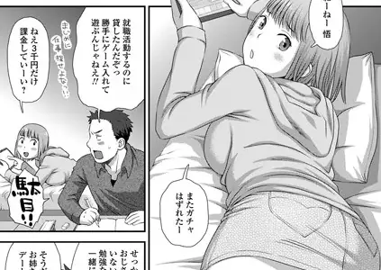 おコタでぬくぬく