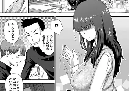 のぞいてオナって