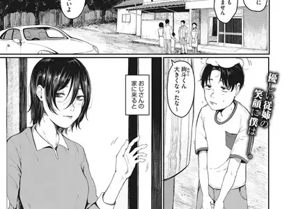 追想のあざ
