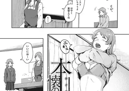 本懐のあざ 前編