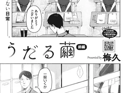 うだる繭 前編