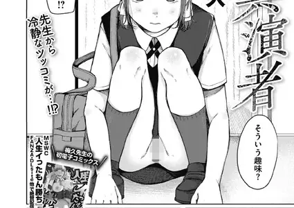 共演者