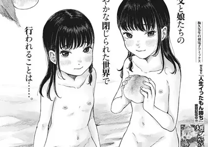 もものたべごろ 前編