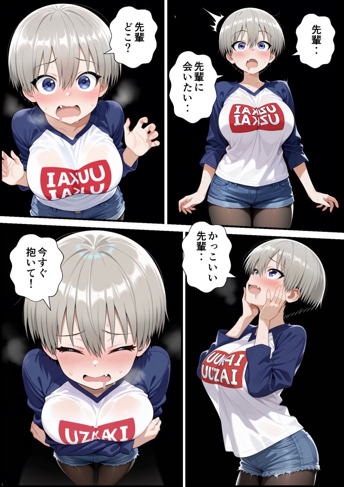 続、宇崎一家は全員操られてる！【鮫島猛】
