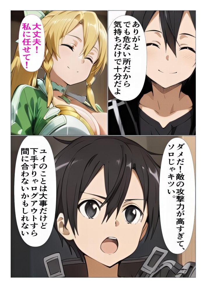 黒の剣士の三角関係4〜ゴブリンと触手の肉穴拡張・絶頂地獄〜【東京アキバ同人倶楽部】 hitomi無料エロ漫画（同人誌）サンプル画像047