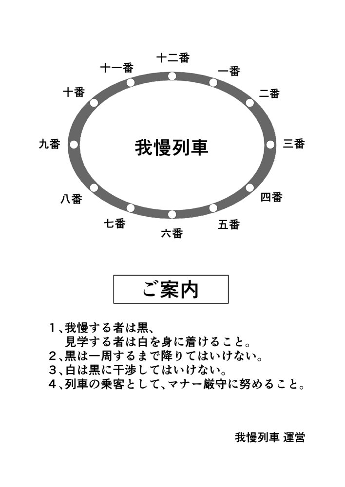 我慢列車に乗ってみた！【300c.c.】 hitomi無料エロ漫画（同人誌）サンプル画像001