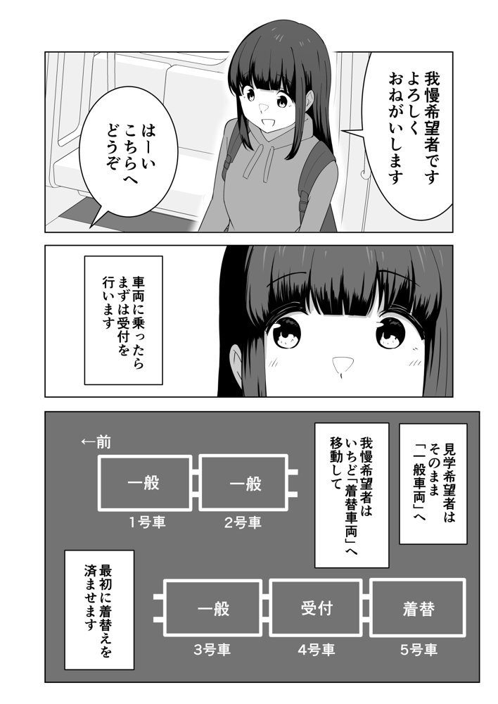 我慢列車に乗ってみた！【300c.c.】 hitomi無料エロ漫画（同人誌）サンプル画像004
