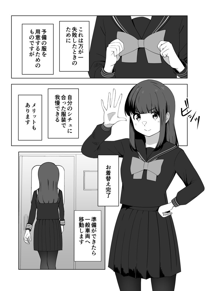 我慢列車に乗ってみた！【300c.c.】 hitomi無料エロ漫画（同人誌）サンプル画像005