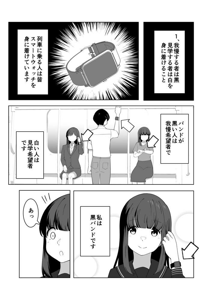 我慢列車に乗ってみた！【300c.c.】 hitomi無料エロ漫画（同人誌）サンプル画像007