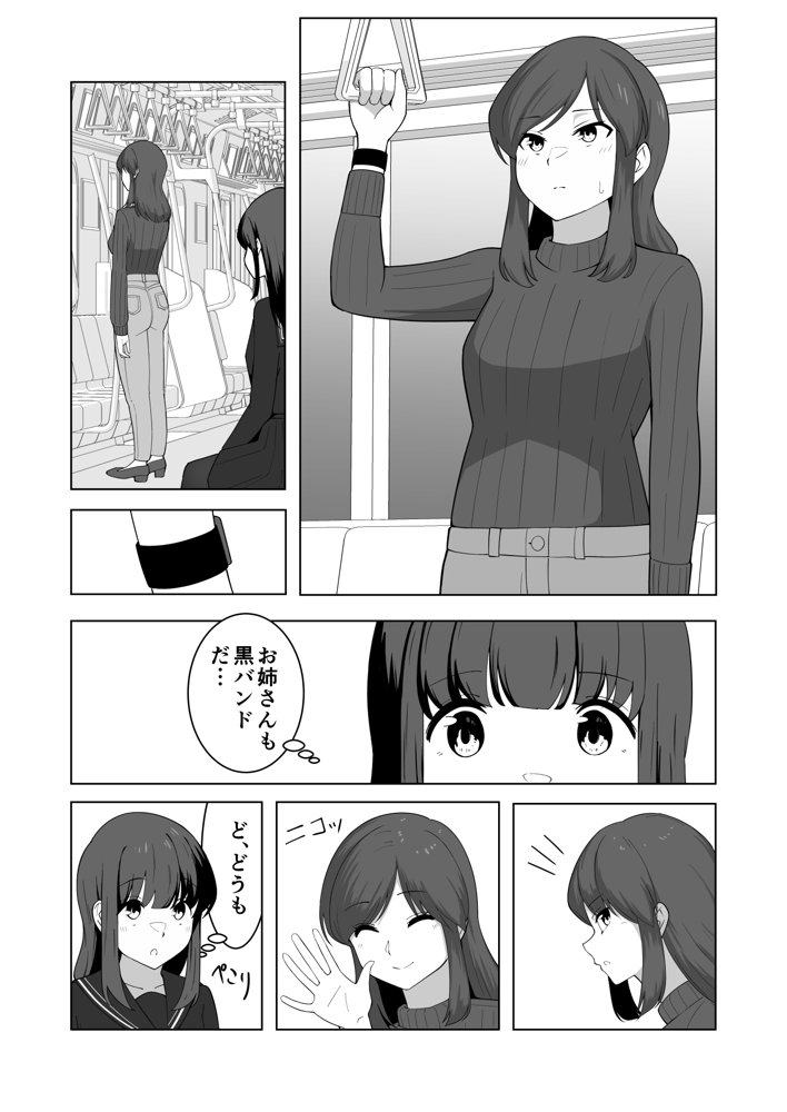 我慢列車に乗ってみた！【300c.c.】 hitomi無料エロ漫画（同人誌）サンプル画像008