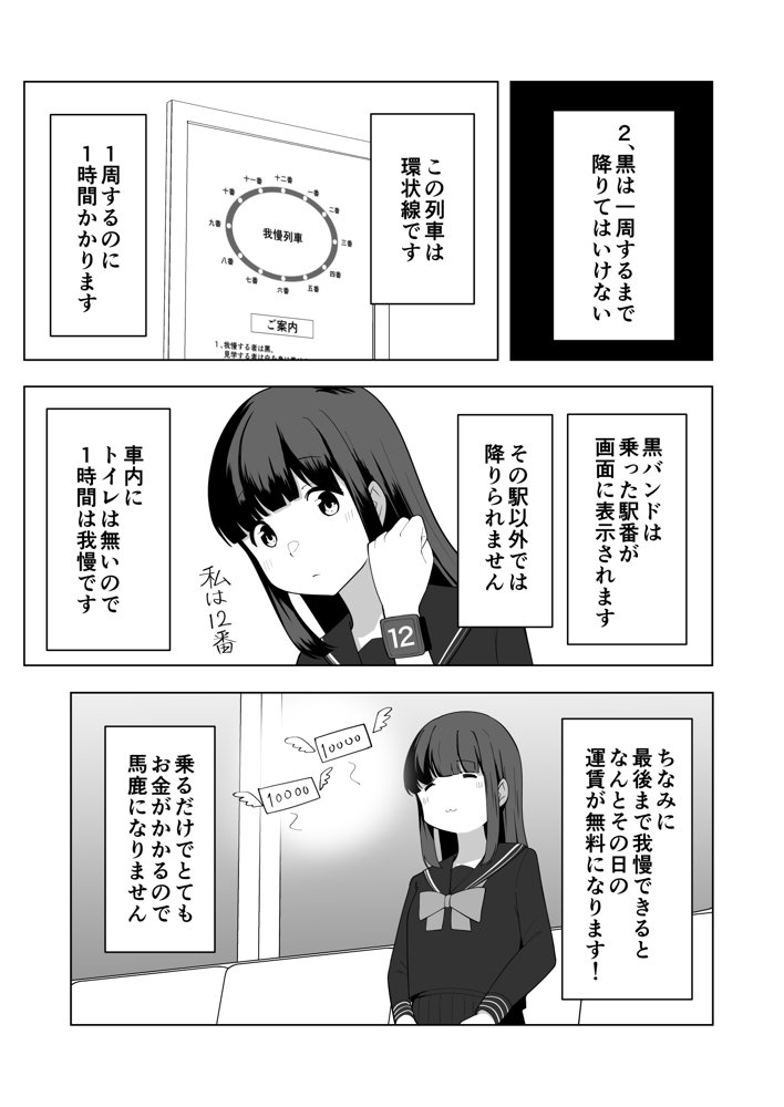 我慢列車に乗ってみた！【300c.c.】 hitomi無料エロ漫画（同人誌）サンプル画像009
