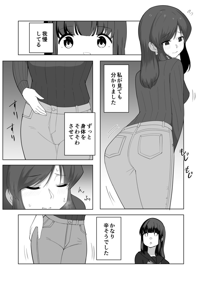 我慢列車に乗ってみた！【300c.c.】 hitomi無料エロ漫画（同人誌）サンプル画像011