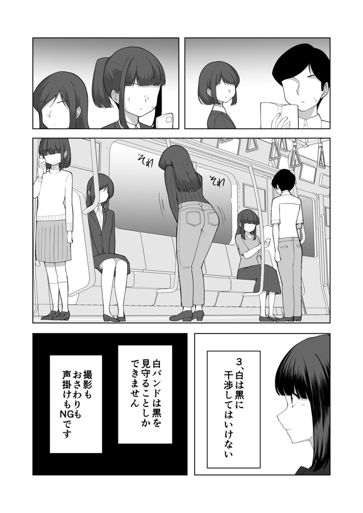 我慢列車に乗ってみた！【300c.c.】 hitomi無料エロ漫画（同人誌）サンプル画像012