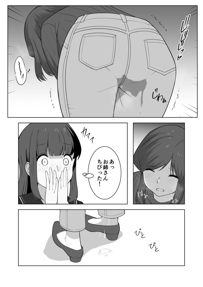 我慢列車に乗ってみた！【300c.c.】 hitomi無料エロ漫画（同人誌）サンプル画像015