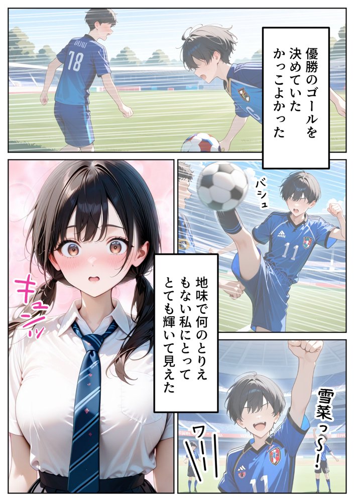 クズ教師に寝取られた巨乳J◯ 〜完堕ちセックス〜【ぱにぱに】