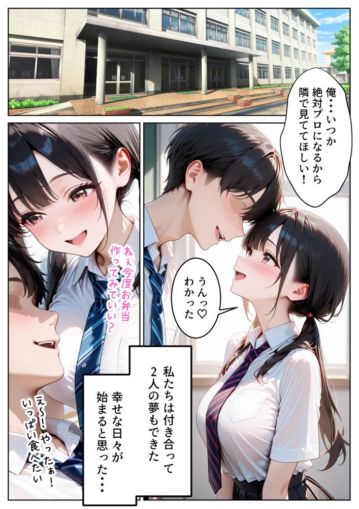 クズ教師に寝取られた巨乳J◯ 〜完堕ちセックス〜【ぱにぱに】