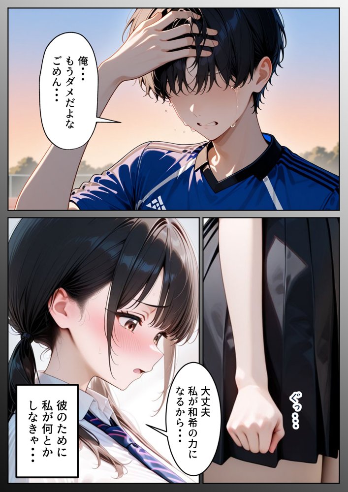 クズ教師に寝取られた巨乳J◯ 〜完堕ちセックス〜【ぱにぱに】