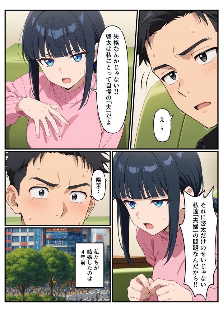 性殖代行モーイク〜精子ゼロからはじめる妊活生活〜【浴衣のしのぎ】 hitomi無料エロ漫画（同人誌）サンプル画像003