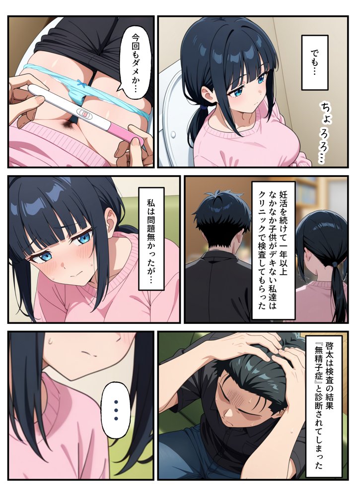 性殖代行モーイク〜精子ゼロからはじめる妊活生活〜【浴衣のしのぎ】 hitomi無料エロ漫画（同人誌）サンプル画像006