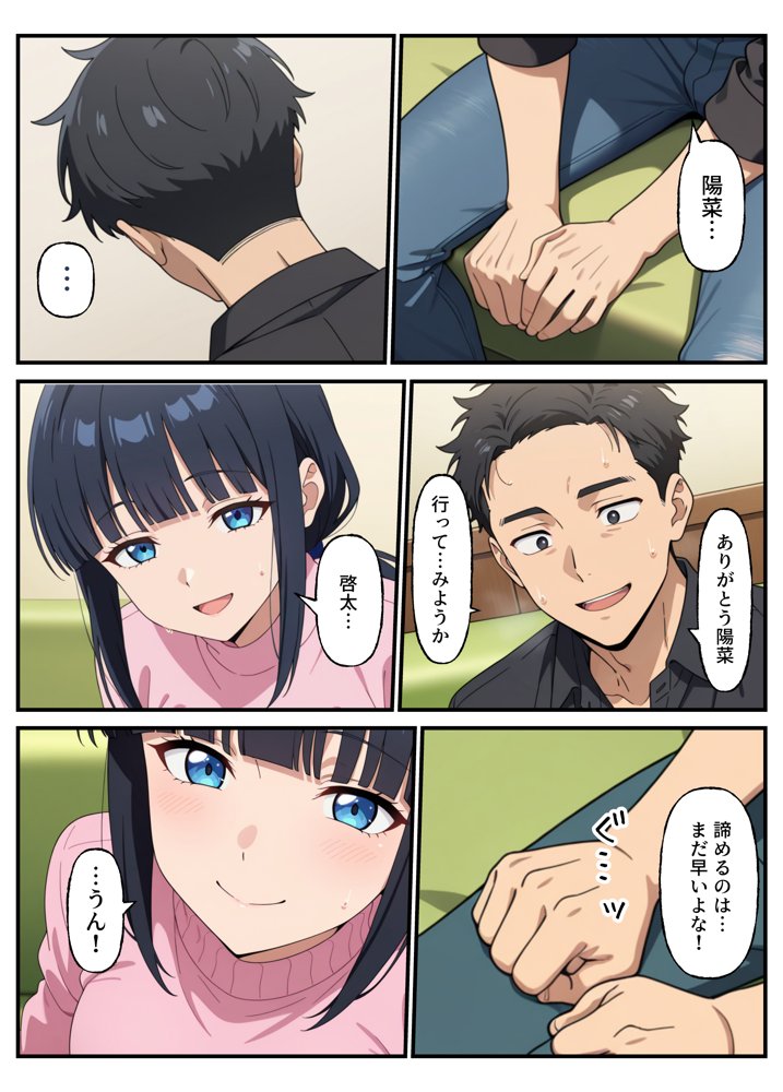 性殖代行モーイク〜精子ゼロからはじめる妊活生活〜【浴衣のしのぎ】 hitomi無料エロ漫画（同人誌）サンプル画像009
