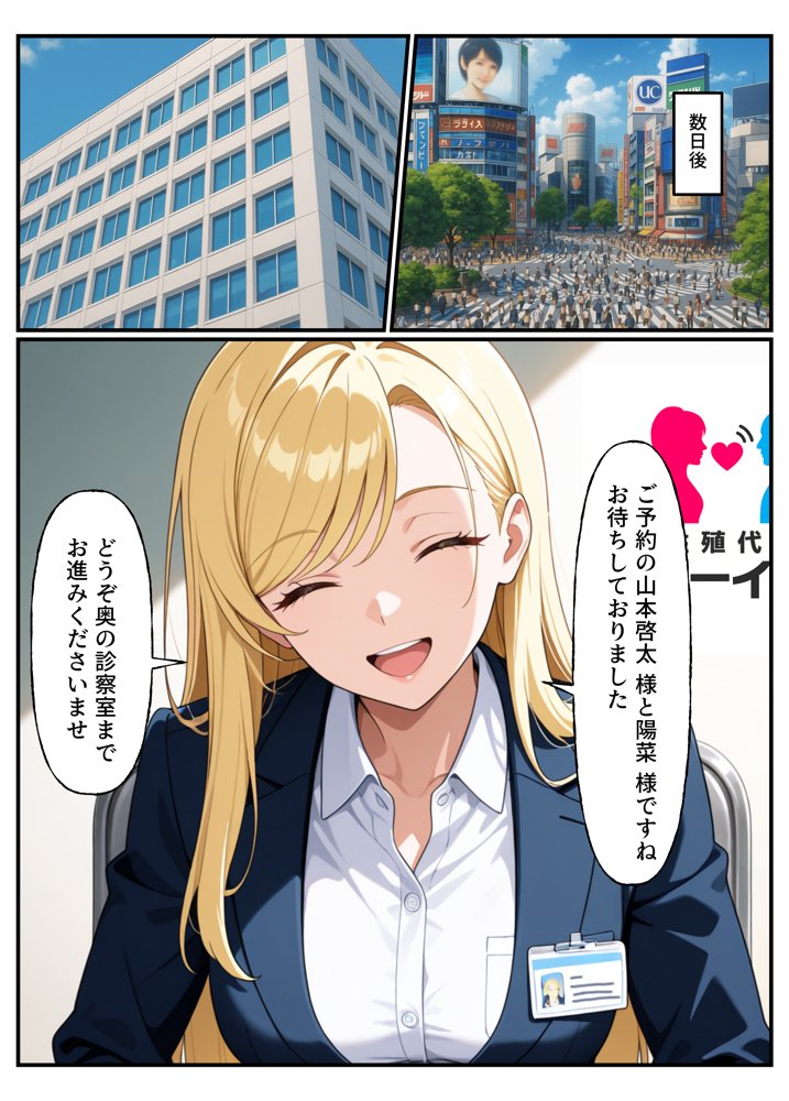 性殖代行モーイク〜精子ゼロからはじめる妊活生活〜【浴衣のしのぎ】 hitomi無料エロ漫画（同人誌）サンプル画像010