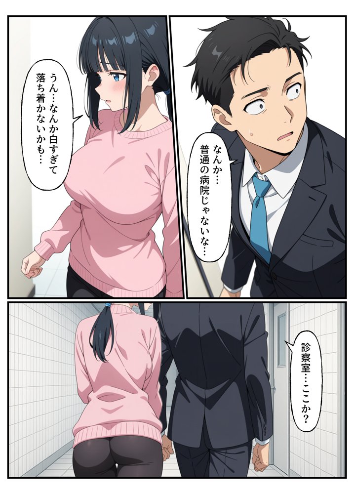 性殖代行モーイク〜精子ゼロからはじめる妊活生活〜【浴衣のしのぎ】 hitomi無料エロ漫画（同人誌）サンプル画像011
