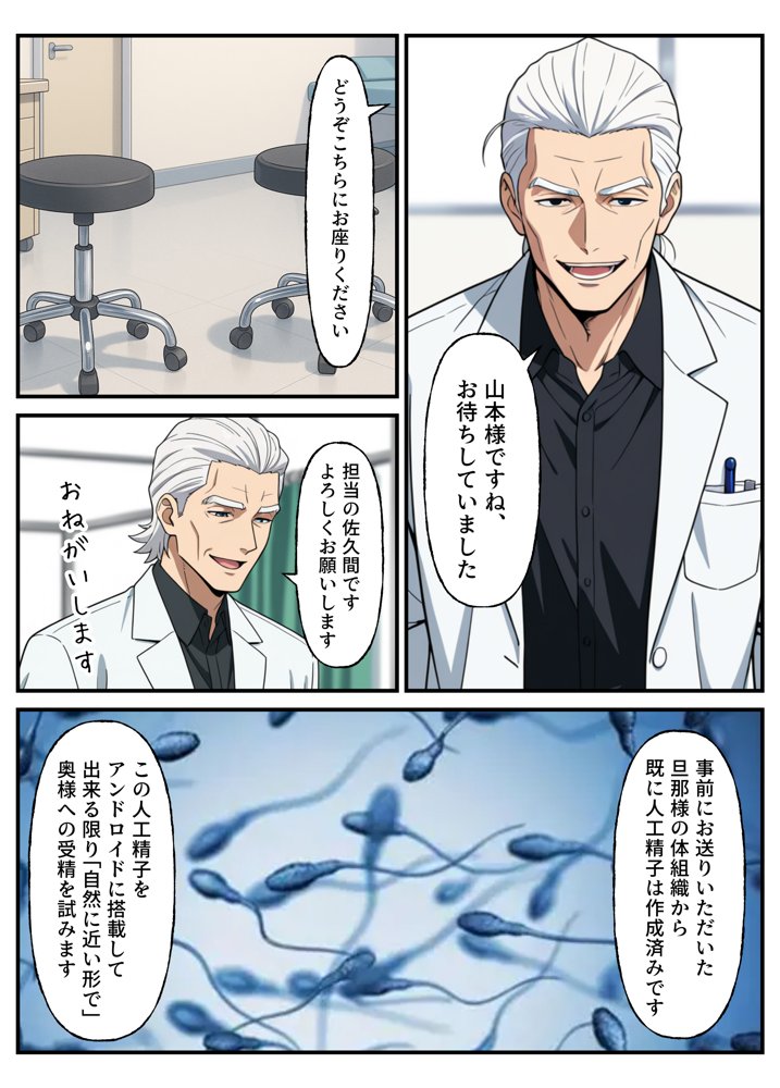 性殖代行モーイク〜精子ゼロからはじめる妊活生活〜【浴衣のしのぎ】 hitomi無料エロ漫画（同人誌）サンプル画像012