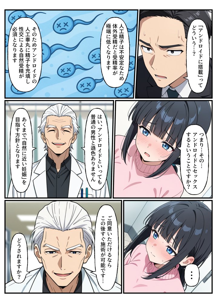性殖代行モーイク〜精子ゼロからはじめる妊活生活〜【浴衣のしのぎ】 hitomi無料エロ漫画（同人誌）サンプル画像013