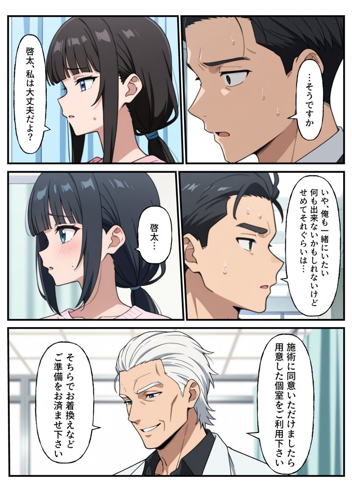 性殖代行モーイク〜精子ゼロからはじめる妊活生活〜【浴衣のしのぎ】 hitomi無料エロ漫画（同人誌）サンプル画像015
