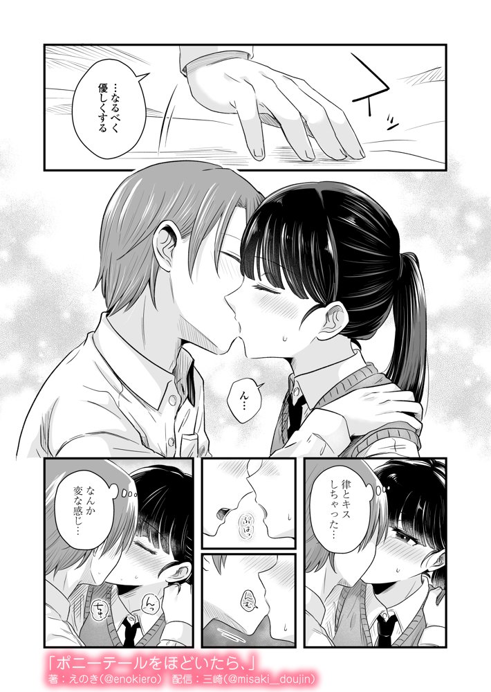 ポニーテールをほどいたら、【三崎】 hitomi無料エロ漫画（同人誌）サンプル画像010