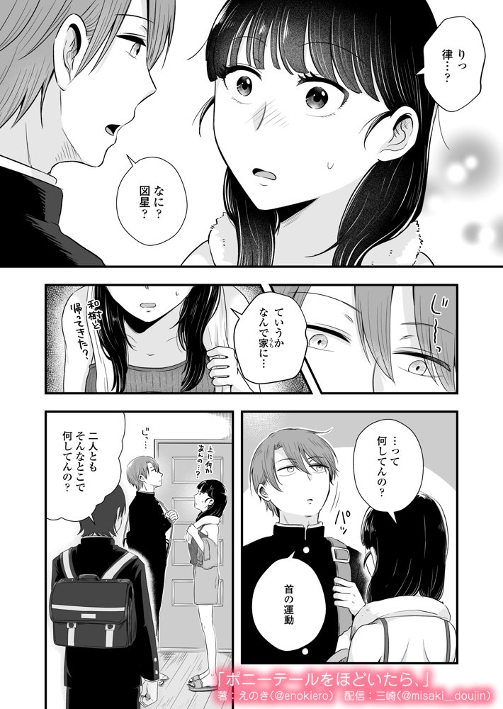 ポニーテールをほどいたら、【三崎】 hitomi無料エロ漫画（同人誌）サンプル画像016