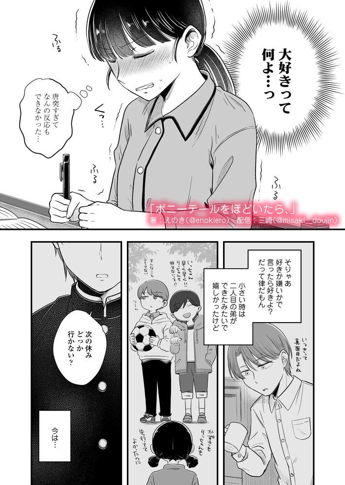 ポニーテールをほどいたら、【三崎】 hitomi無料エロ漫画（同人誌）サンプル画像021
