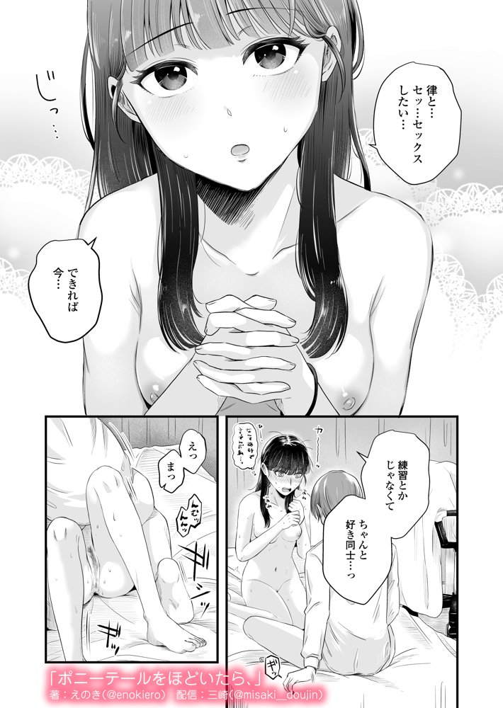 ポニーテールをほどいたら、【三崎】 hitomi無料エロ漫画（同人誌）サンプル画像047