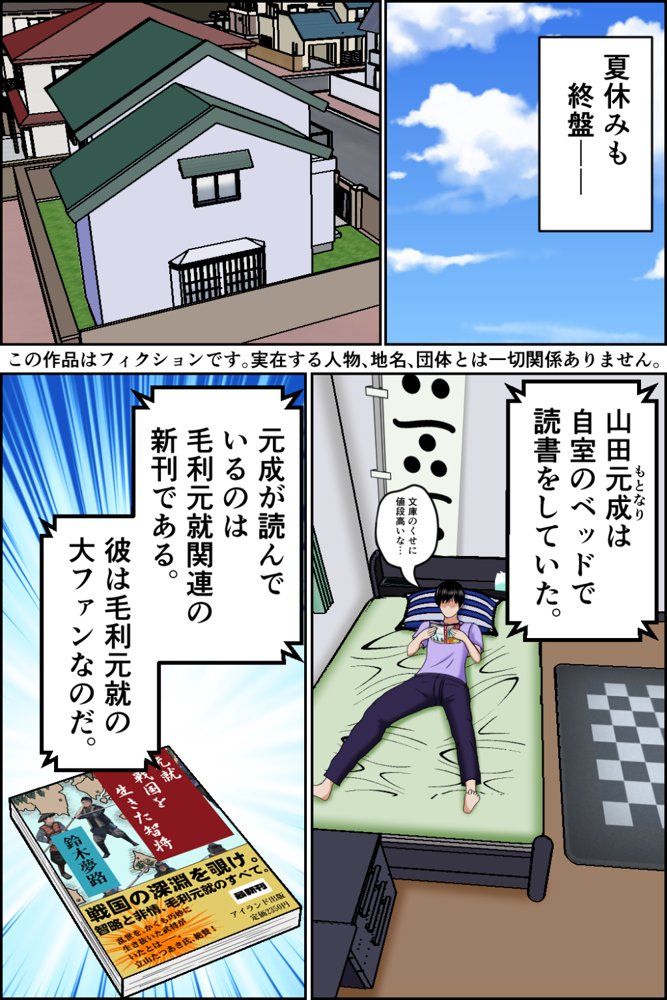 孕ませ転生1〜戦国の夢〜【みんなの巨乳アイランド】 hitomi無料エロ漫画（同人誌）サンプル画像001