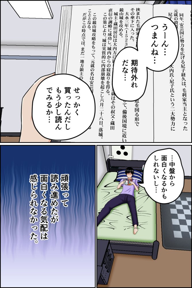 孕ませ転生1〜戦国の夢〜【みんなの巨乳アイランド】 hitomi無料エロ漫画（同人誌）サンプル画像003