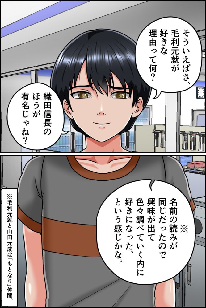 孕ませ転生1〜戦国の夢〜【みんなの巨乳アイランド】 hitomi無料エロ漫画（同人誌）サンプル画像015
