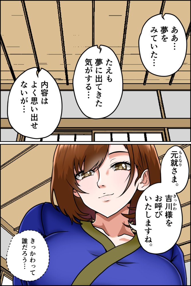 孕ませ転生1〜戦国の夢〜【みんなの巨乳アイランド】 hitomi無料エロ漫画（同人誌）サンプル画像022
